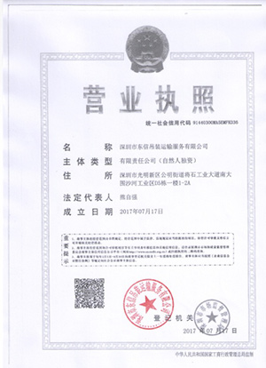2A級資質物流公司